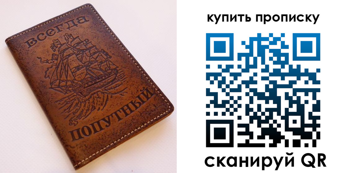 прописка для военкомата в Дубне