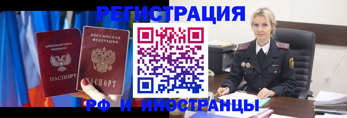 временная регистрация в квартире в Дубне
