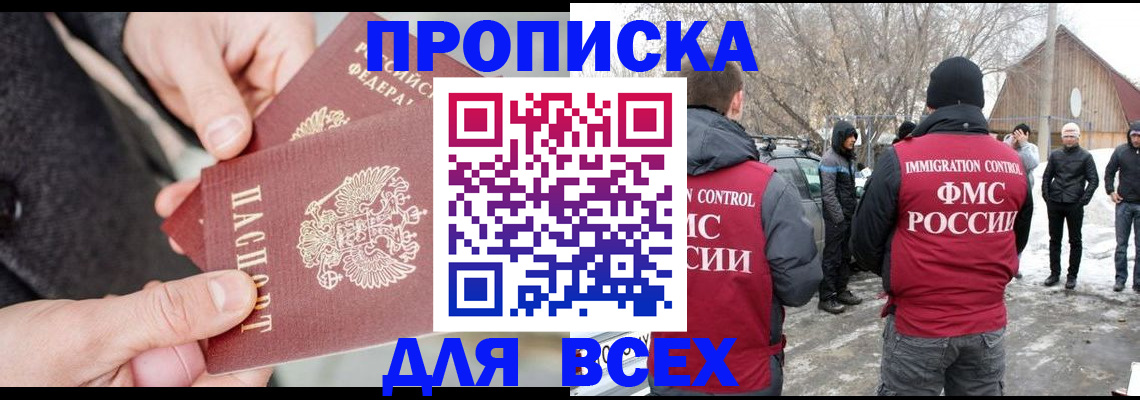 временная регистрация в Дубне