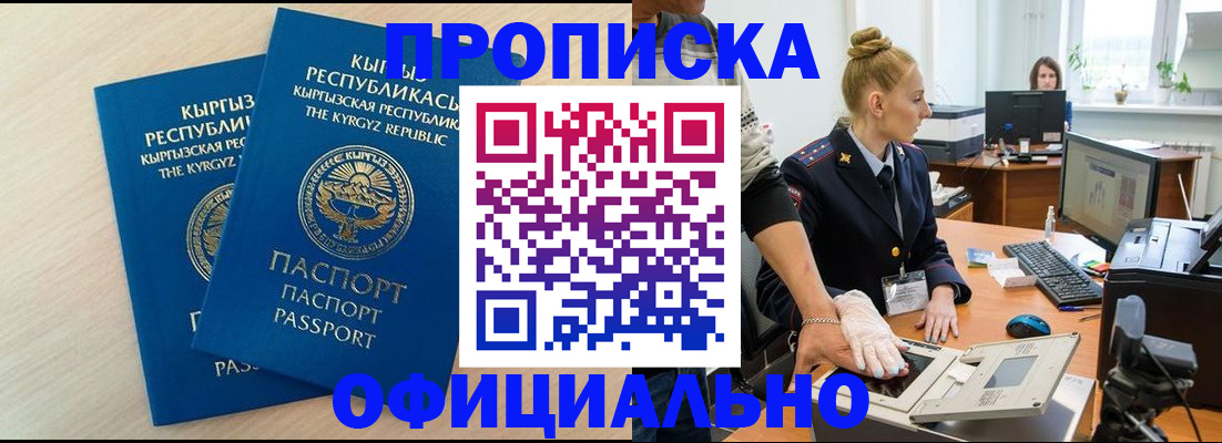 где прописаться в Дубне